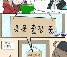 명일방주)책읽어주세요.manga