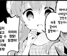 샤미코) 마족과 바퀴벌래의 공통점