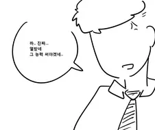 하루에 5분 메스가키로 변신하는 능력.manhwa