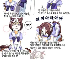 [말딸] ㅇㅇ 했을 때의 스페 쨩.manhwa