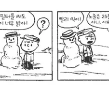 50년대 스누피 만화에 나온 카메라 미치광이