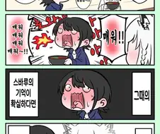 버튜버)이치란 라멘으로 스바루 괴롭히는 후부.comic