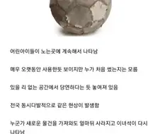 과거 아이들만 경험했던 SCP.jpg