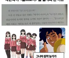 박찬욱의 아즈망가 대왕