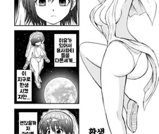 여신을 지구로 환생 하는 만화