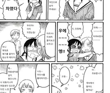 여동생한테 고백받고 호텔가는 만화.manga