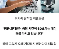 느슨해진 회의실 분위기가 지옥이되버린 아마존
