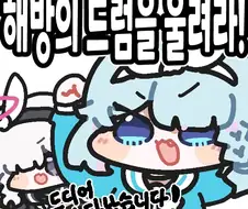 붉은사막) 해방이라는 단어가 주는 폭력성이 말이 안됨