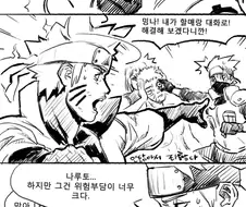 나루토) 제자에게 엄격한 카카시 선생님 만화.manhwa
