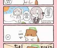 더위로부터 주인을 지키는 햄스터.manhwa