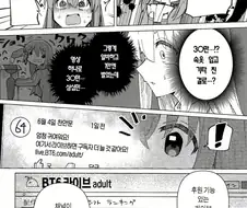 봇치)30만엔을 벌은 히토리