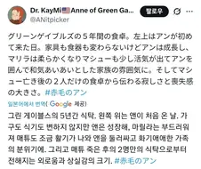붉은머리 앤의 식탁 변화 과정