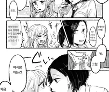 퍼스트 키스는 레몬맛나는지 알아보는 만화