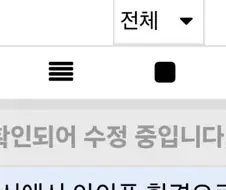 관리자 : 수정 중