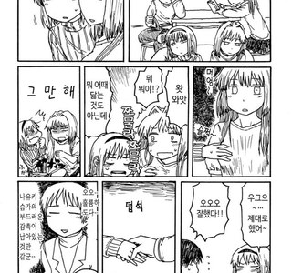 가슴 만지는데 비용이 드는 manga