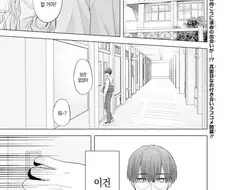 개걸레 갸루가 나한테 안기고 싶어하는 만화
