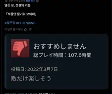 엘든 링 전설의 리뷰