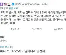 "넌 게이야"