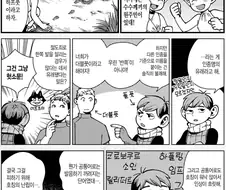 어떤 판타지 종족에게 다양한 별명이 붙은 이유.manhwa