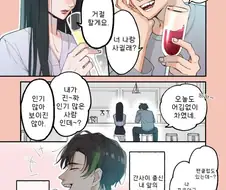 거짓말쟁이의 고백 만화