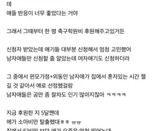 한 아이의 인생을 바꾼 후원