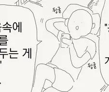 누구나 ㄱㅅ 속에 갸루쯤은 있는거잖아요.manhwa
