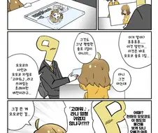 [@] 모모코에게 장난치고 싶은.manhwa