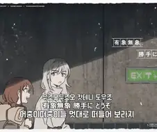 걸즈 밴드 크라이 - 아무도