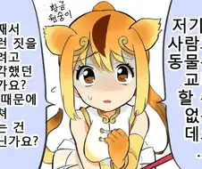 케모노프렌즈) 걱정 해주는 황금원숭이 만화