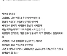 목욕탕에서 목격한 남고딩 고추 싸대기.jpg