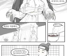 한을 가진 처녀귀신이 사또를 찾아가는 만화.manhwa