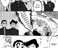 짱구) 떡잎중학교 유리의 그날.manhwa