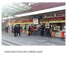 휴게소 직원들 모집과정 진실