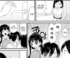 내마위) 누나의 서러움.manga