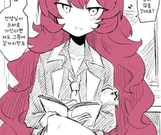 블루아카)강제로 휴식시키는 이로하.manhwa