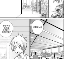 몰래 사귀는 직장상사가 상을 주는.manhwa