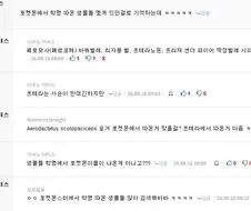 포켓몬스터가 어원이 된 학명을 가진 생물들