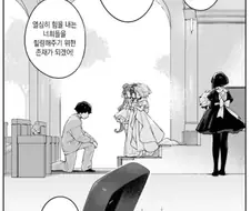 만화)로리네 밥벌레 엔딩.manga