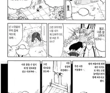 갓슈) 과거회상에 분량 낭비하지 않는 작품.jpg