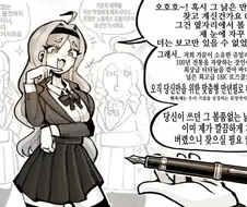 부잣집 영애 아가씨의 선물.manhwa