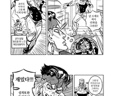 [죠죠] 의외로 인생이 시궁창인 남자