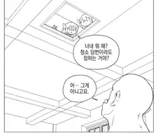 깐프 만화) 엘프가 종교행사에 관심 없는 이유