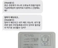 엄마 나 폰망가져서 피씨로 문자중인데.jpg