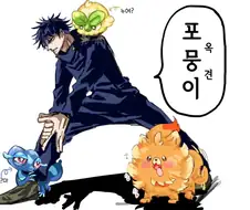 주술몬스터) 십종영법술