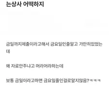 ㅈㄴ어이없는 상사 어떡하지.jpg