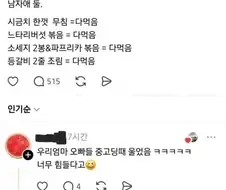 아들들한테 코즈믹 호러를 느끼는 엄마