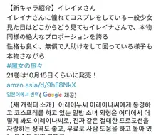 마녀의여행) 짝퉁 일레이나..?