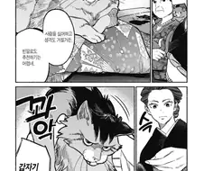 일본 캣맘 야쿠자의 광기.manhwa