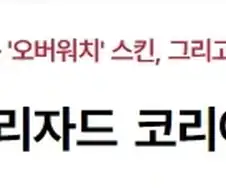 블리자드 코리아에서 하는 일.