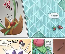 약후)이슬이랑 포켓몬 배틀하는 레드.manhwa